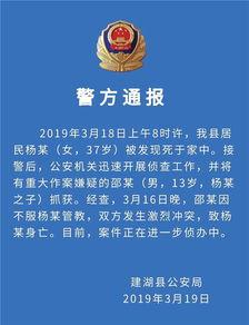 盐城网友爆料新闻最新