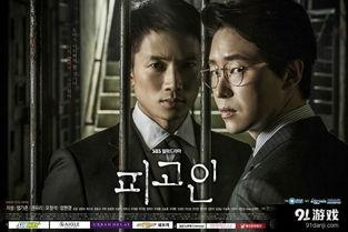 被告人韩剧在线观看,被告人韩剧在线观看之谜