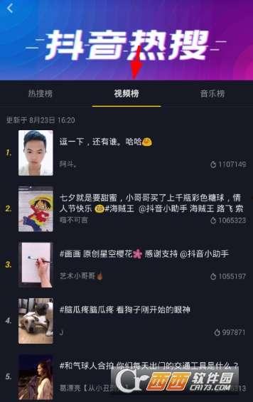 爆料小朱抖音视频在哪看,抖音爆款视频“爆料小朱”观看攻略