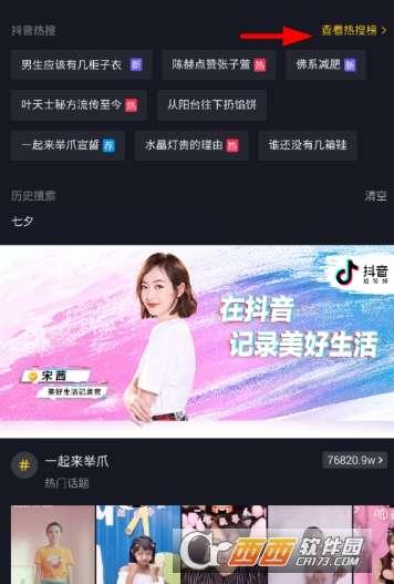 爆料小朱抖音视频在哪看,抖音爆款视频“爆料小朱”观看攻略  第2张