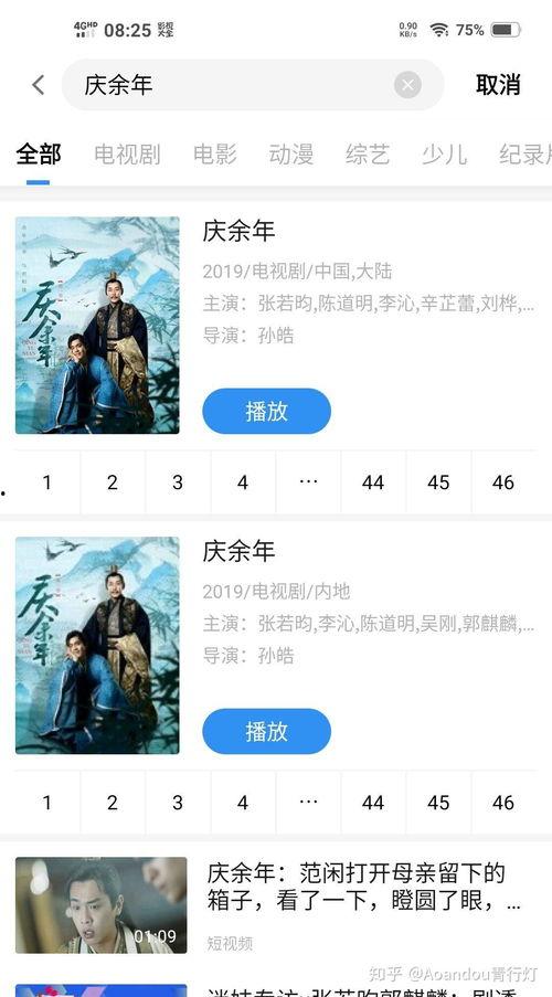 爆料小朱抖音视频在哪看,抖音爆款视频“爆料小朱”观看攻略  第3张