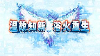 浴火重生在线观看,在线观看，见证奇迹般的蜕变之旅  第3张