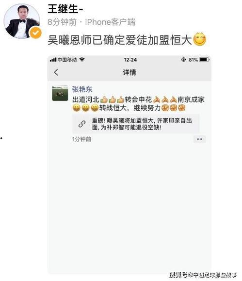 吴曦张艳东最新爆料,揭秘娱乐圈背后惊人内幕 第2张 吴曦张艳东最新爆料,揭秘娱乐圈背后惊人内幕 第2张