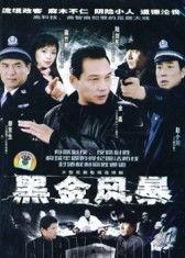 黑金在线观看高清免费,免费高清观影之旅 第2张 黑金在线观看高清免费,免费高清观影之旅 第2张