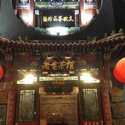 门票茶馆 在线观看,在线观看带你领略茶文化魅力  第3张