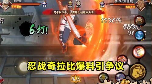 忍战奇拉比最新爆料,神秘力量觉醒,忍者世界风云再起! 第2张 忍战奇拉比最新爆料,神秘力量觉醒,忍者世界风云再起! 第2张