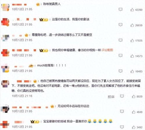 娱乐圈吃瓜陈牧驰吴楚一,娱乐圈的甜蜜爱恋  第3张