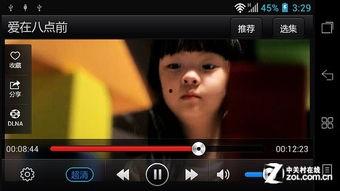 超在线观看免费视频在线观看,超在线免费视频,轻松开启观影新体验 第3张 超在线观看免费视频在线观看,超在线免费视频,轻松开启观影新体验 第3张