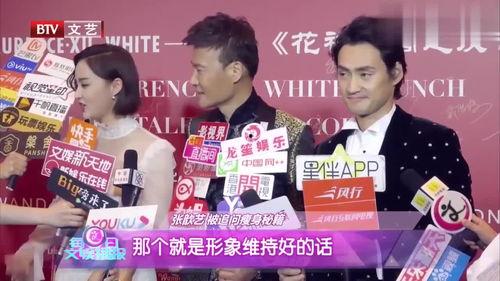 爆料袁弘张歆艺视频在线观看,在线观看背后的惊人真相  第2张