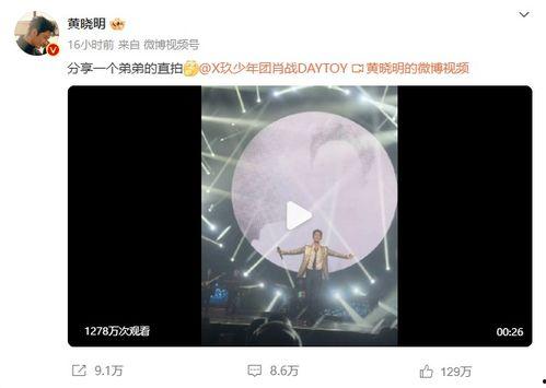 黄晓明爆料肖战视频,视频曝光惊人内幕