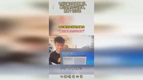 网上诈骗爆料视频,揭秘爆料视频背后的惊悚真相