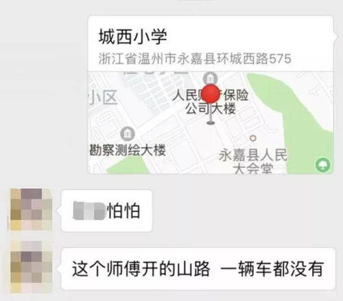 淮安导游爆料事件视频播放 第2张 淮安导游爆料事件视频播放 第2张