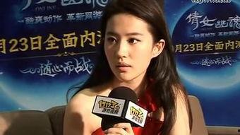 刘亦菲独家爆料视频播放 第3张 刘亦菲独家爆料视频播放 第3张