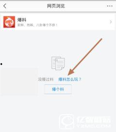 今日八卦头条爆料新闻  第1张