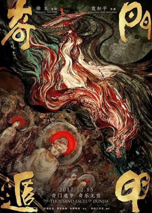 奇门遁甲爆料视频大全下载,视频大全下载背后的神秘力量解析 第3张 奇门遁甲爆料视频大全下载,视频大全下载背后的神秘力量解析 第3张