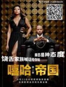 嘻哈帝国在线观看,揭秘音乐产业的权力游戏与梦想追逐 第3张 嘻哈帝国在线观看,揭秘音乐产业的权力游戏与梦想追逐 第3张