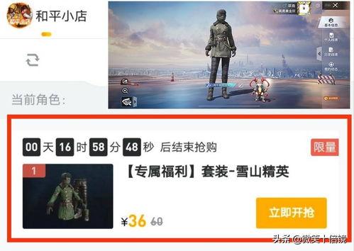 和平精英至情至圣最新爆料,全新爆料揭秘神秘英雄背景与技能 第2张 和平精英至情至圣最新爆料,全新爆料揭秘神秘英雄背景与技能 第2张