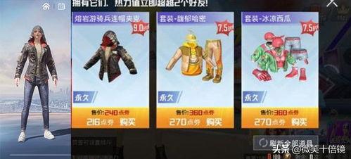 和平精英至情至圣最新爆料,全新爆料揭秘神秘英雄背景与技能 第3张 和平精英至情至圣最新爆料,全新爆料揭秘神秘英雄背景与技能 第3张