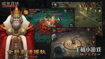 暗黑前传在线观看,揭开黑暗势力起源之谜