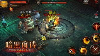 暗黑前传在线观看,揭开黑暗势力起源之谜 第3张 暗黑前传在线观看,揭开黑暗势力起源之谜 第3张