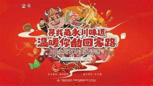 永川美食爆料事件视频,视频揭秘当地特色美食背后的故事 第2张 永川美食爆料事件视频,视频揭秘当地特色美食背后的故事 第2张