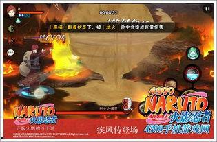 火影忍者暑假最新爆料视频 第2张 火影忍者暑假最新爆料视频 第2张