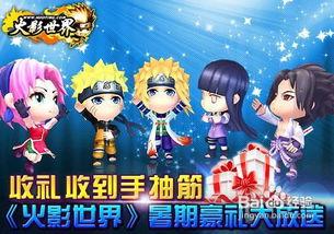 火影忍者暑假最新爆料视频 第3张 火影忍者暑假最新爆料视频 第3张