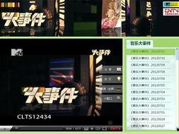 爆料新闻大事件音乐视频,音乐视频中的爆料瞬间 第2张 爆料新闻大事件音乐视频,音乐视频中的爆料瞬间 第2张