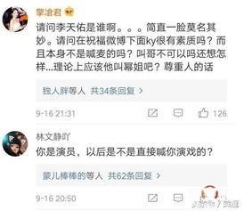 娱乐吃瓜酱爆料网友微博,网友微博热议事件幕后真相揭晓 第3张 娱乐吃瓜酱爆料网友微博,网友微博热议事件幕后真相揭晓 第3张