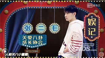 娱乐圈爆料视频配音大全,揭秘明星幕后故事 第2张 娱乐圈爆料视频配音大全,揭秘明星幕后故事 第2张